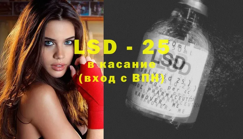 Лсд 25 экстази кислота Бабаево